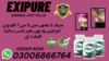 Exipure Pills In Pakistan Image